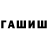 ГАШ VHQ MA STRUM