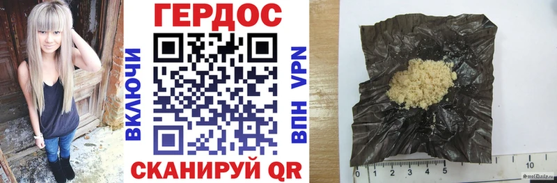 ГЕРОИН VHQ Заводоуковск
