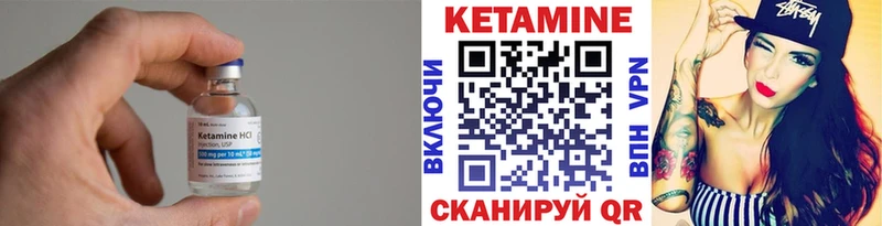 купить наркотики цена  Заводоуковск  ссылка на мегу ТОР  Кетамин VHQ 