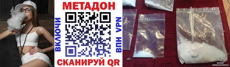 Метадон белоснежный  Заводоуковск 